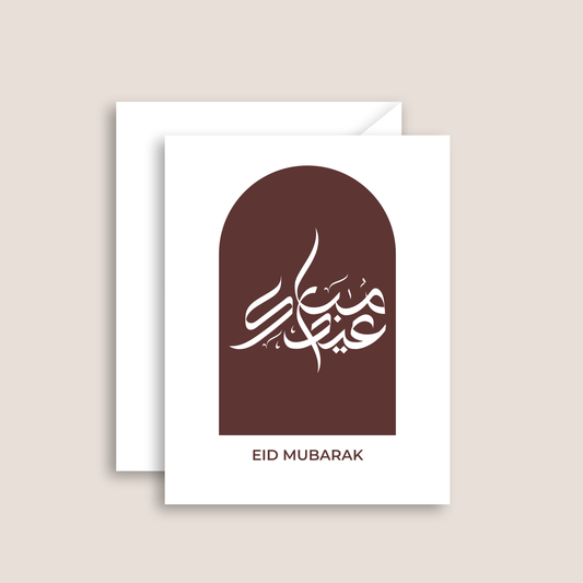 Eid Mubarak Greeting Card | Eid Arch